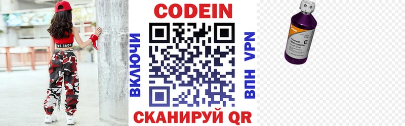 закладка  Новоузенск  Codein Purple Drank 