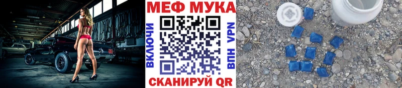 Мефедрон  Новоузенск