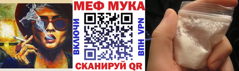 Мефедрон мяу мяу  Новоузенск 
